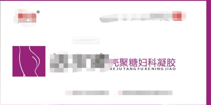 妇科凝胶使用方法及注意事项