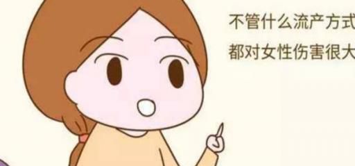 流产会对女性造成哪些伤害
