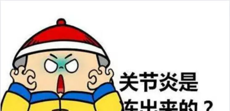 人体什么地方不能受寒？