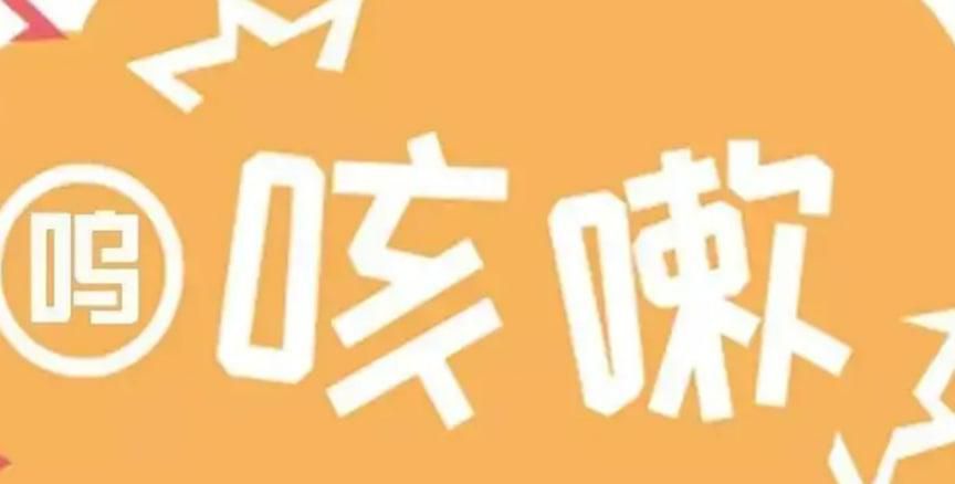 哪些方法可以快速止咳