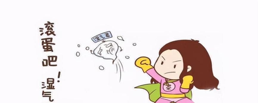 为什么体内会有湿气