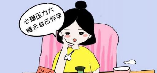 假性怀孕─般的症状