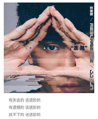 “亚洲唱作天王”林俊杰全新单曲《进阶》MV将在3月22日正式上线